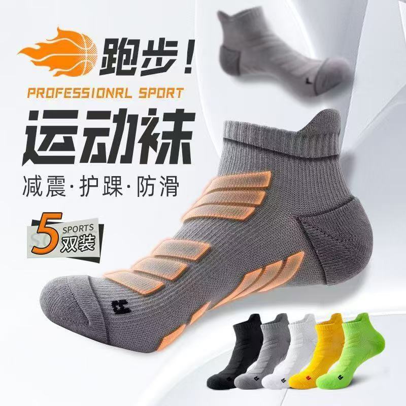 Ankle Brace Sock - 5 Paar Herren-Socken in großer Größe